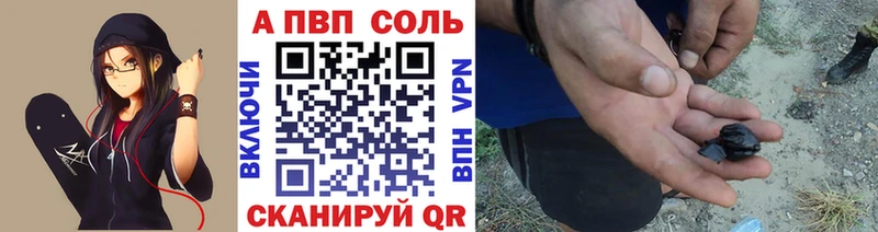 A-PVP кристаллы  Славск 
