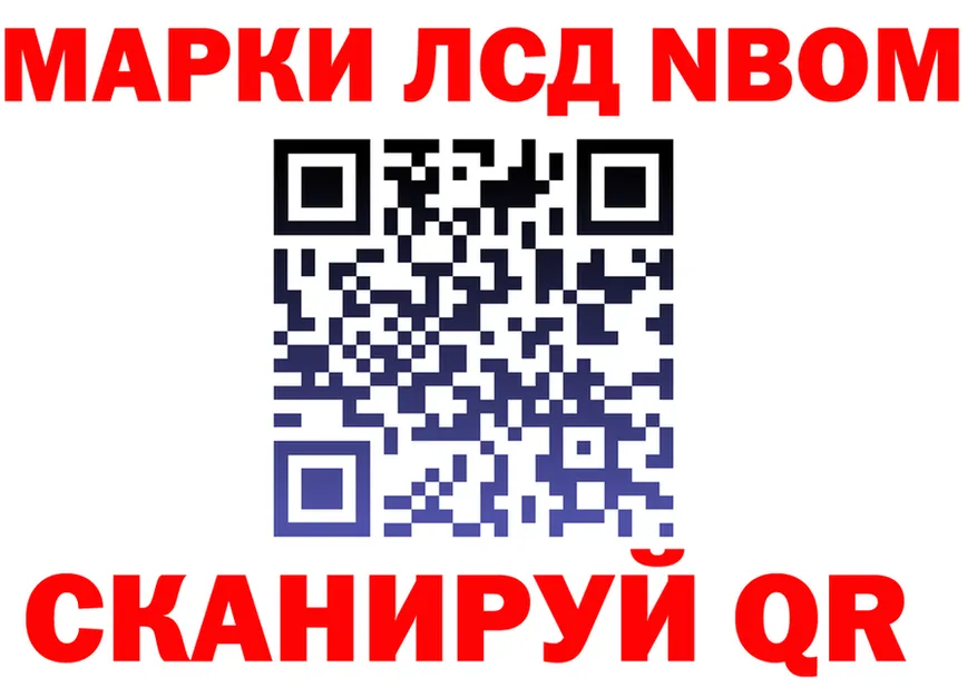 Марки N-bome 1500мкг сайт дарк нет omg Славск