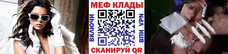 MEGA ONION  как найти закладки  Славск  Мефедрон VHQ 